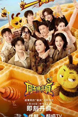 极限挑战 视频列表封面图