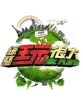 种地吧 综艺视频列表封面